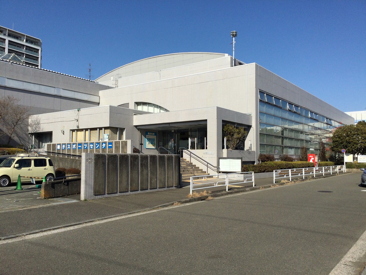 磯子スポーツセンター – 磯子区地域子育て支援拠点 いそピヨ｜社会福祉法人 青い鳥｜横浜市磯子区｜子育て相談｜子育て支援ネットワーク